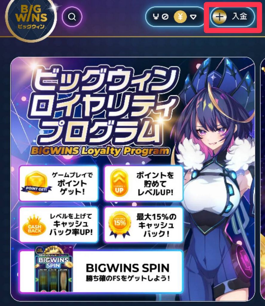Big Wins Casino 2025
